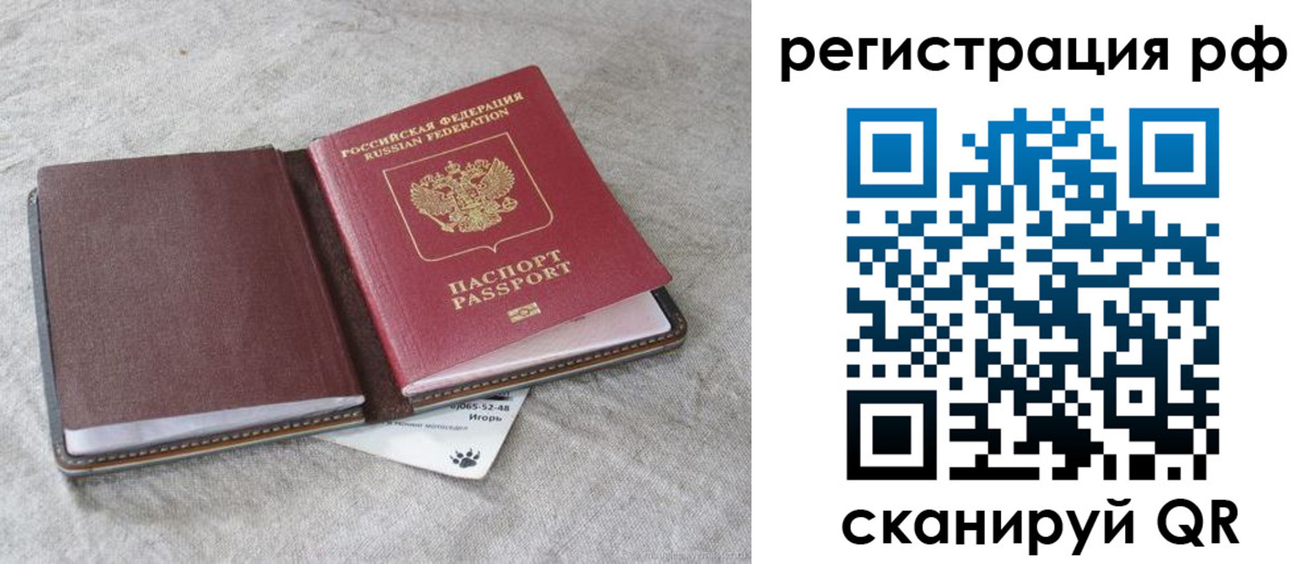 прописка законно в Сухиничи