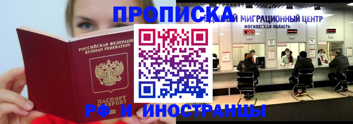 прописка иностранных граждан в Сухиничи